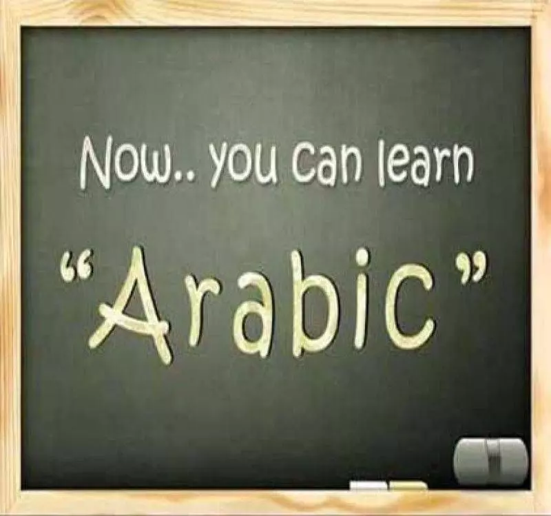 Individual Arabic Classes